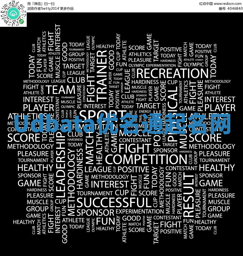 Udbata优名通起名网 Udbata优名通起名网