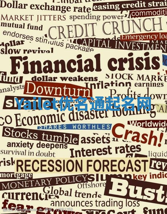 Yailet优名通起名网