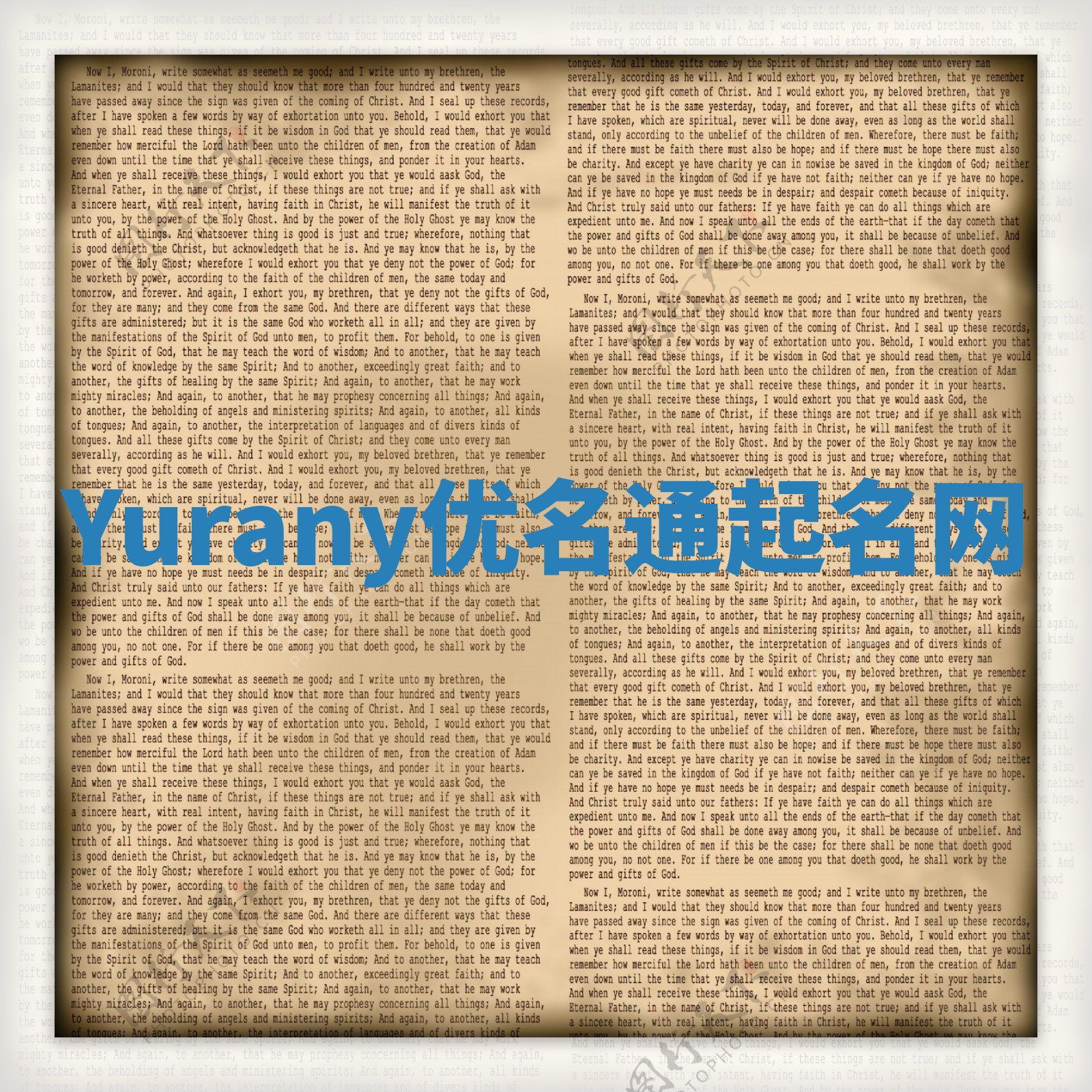Yurany优名通起名网 Yurany优名通起名网
