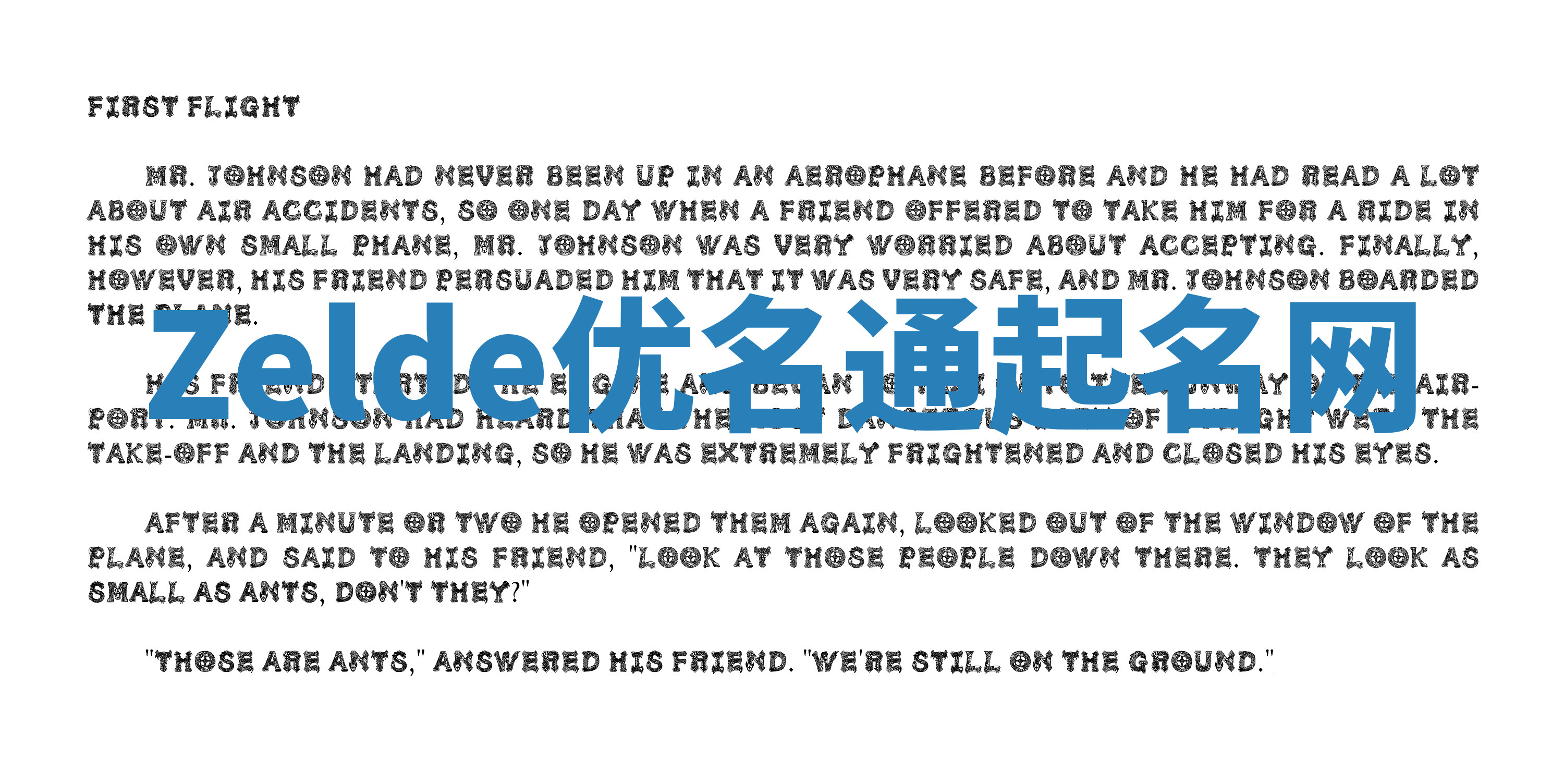 Zelde优名通起名网 Zelde优名通起名网
