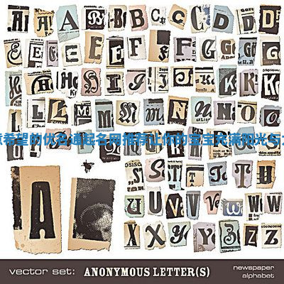 寓意希望的优名通起名网推荐让你的宝宝充满阳光与力量